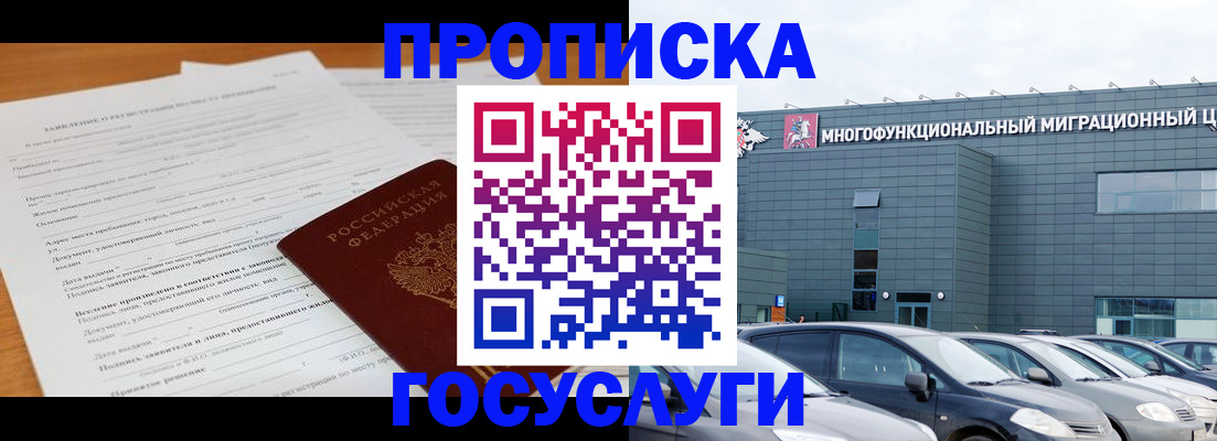 найти адрес прописки в Улан-Удэ