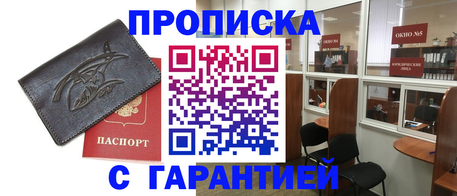 регистрация для школы в Улан-Удэ