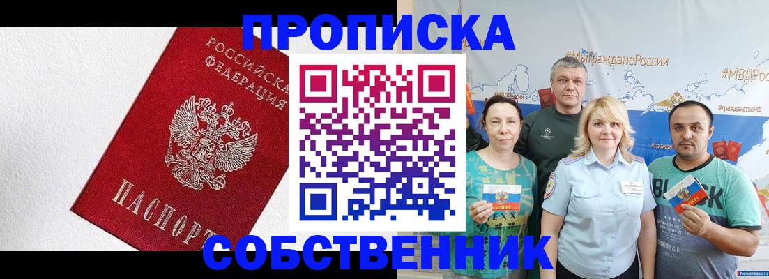 временная регистрация поиск в Улан-Удэ